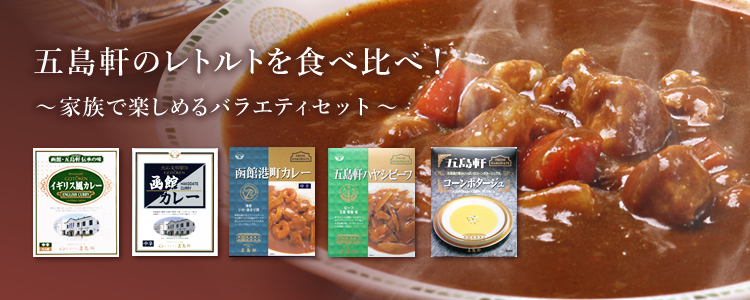 家族で楽しめるバラエティセット
