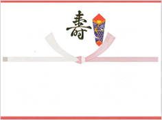 寿