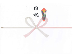 内祝