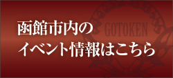 市内情報